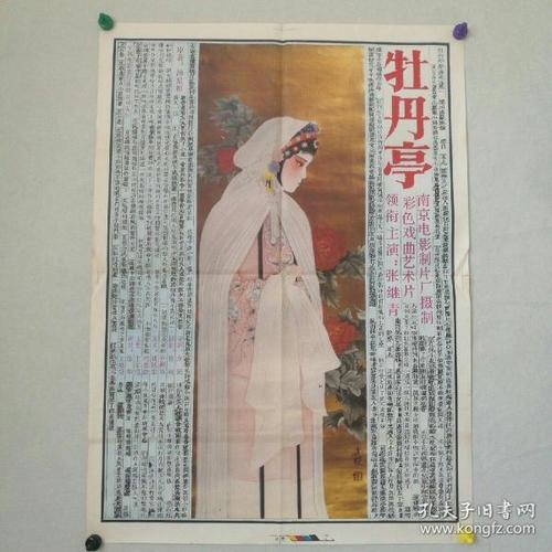 瓦赫宁恩大学学士成绩单